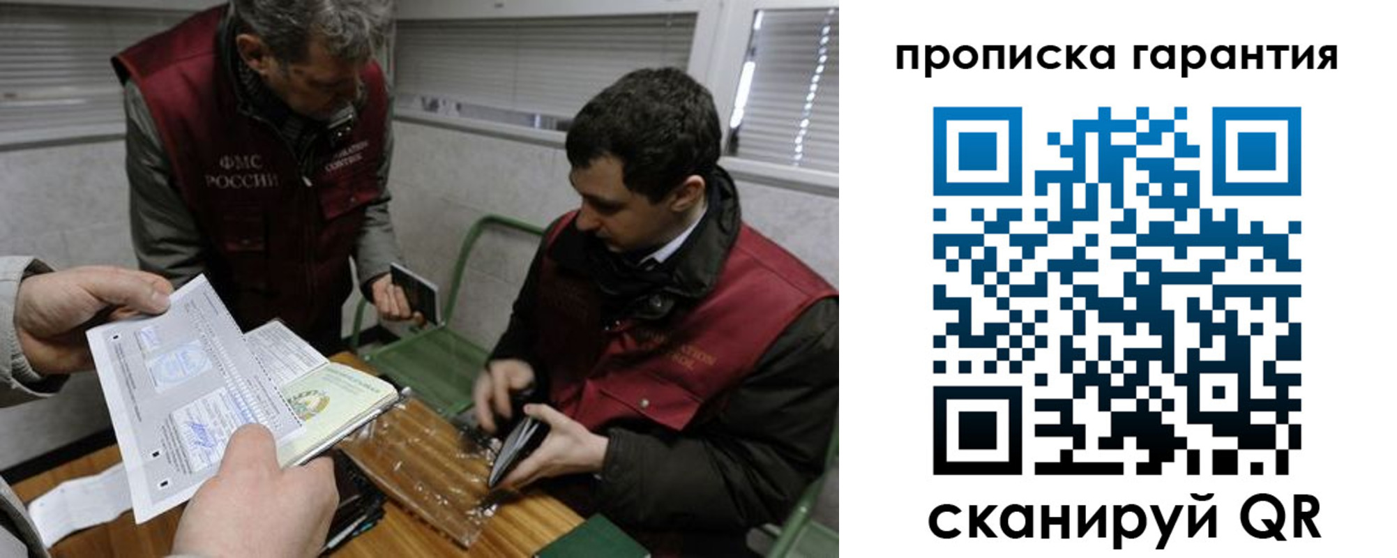прописка от собственника в Находке