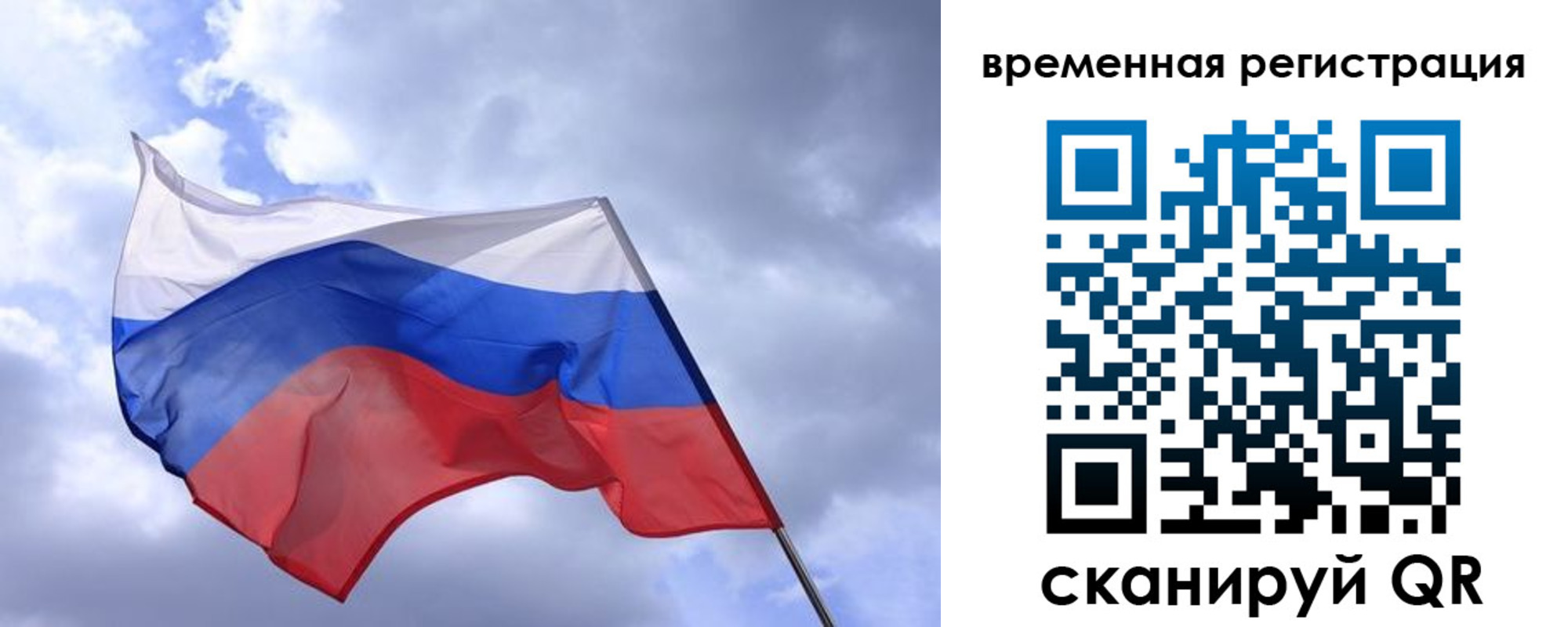 прописка в Находке