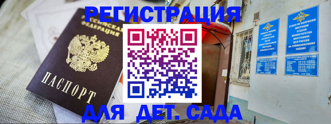 прописка для кредита в Находке