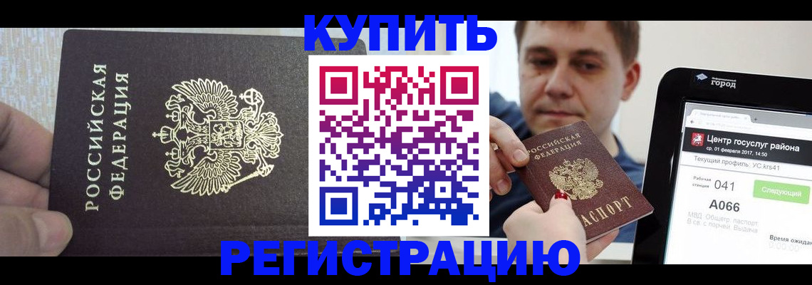 прописка иностранных граждан в Находке