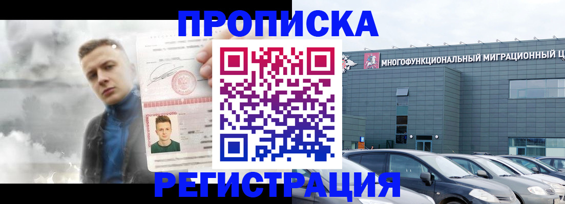 где прописаться в Находке